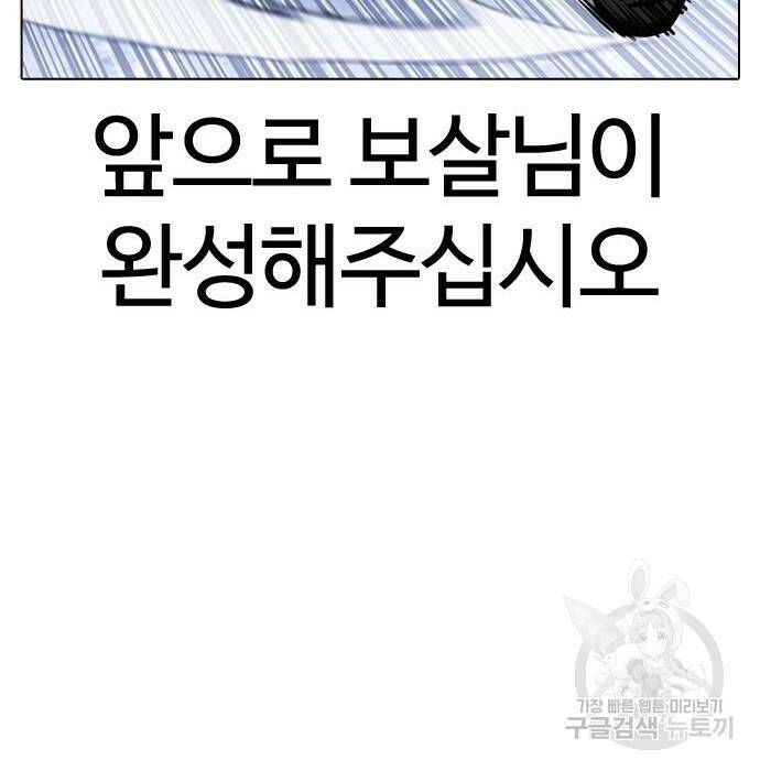 외모지상주의 424화 231