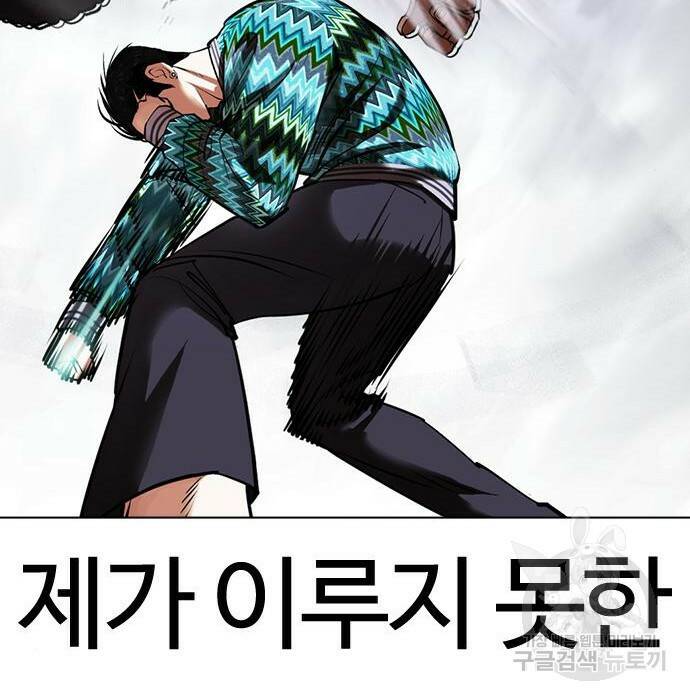 외모지상주의 424화 235