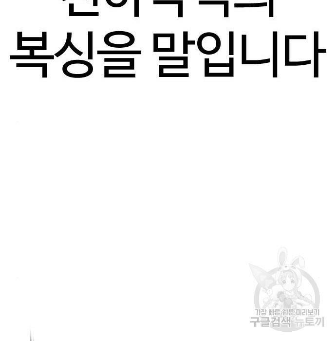 외모지상주의 424화 239
