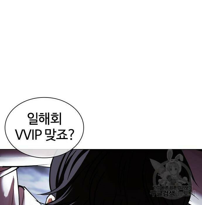 외모지상주의 424화 262