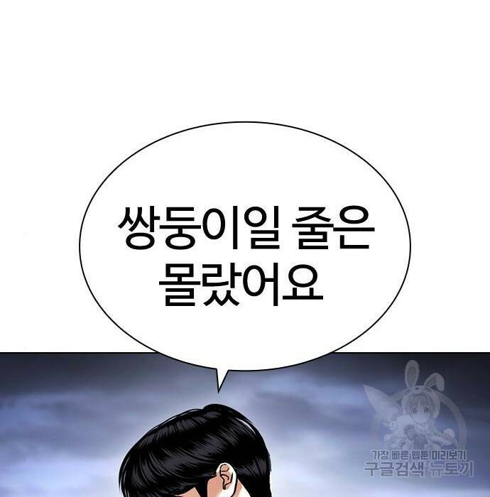 외모지상주의 424화 264