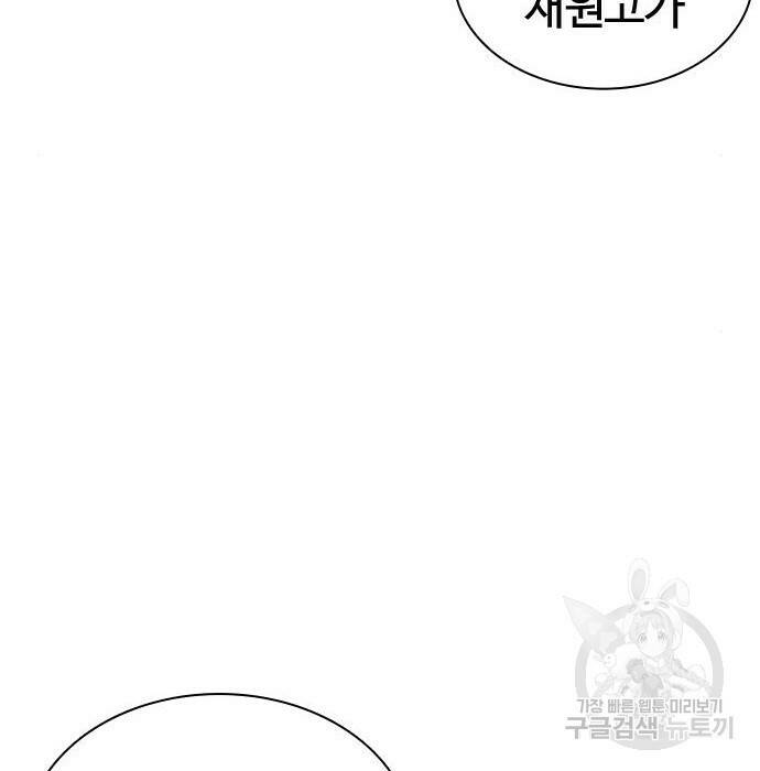 외모지상주의 424화 268