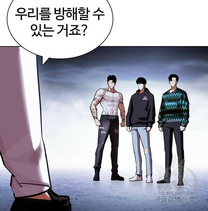 외모지상주의 424화 269