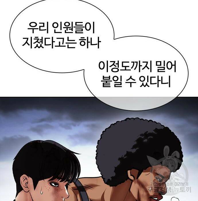 외모지상주의 424화 271