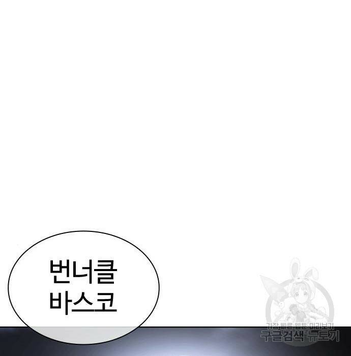 외모지상주의 424화 273