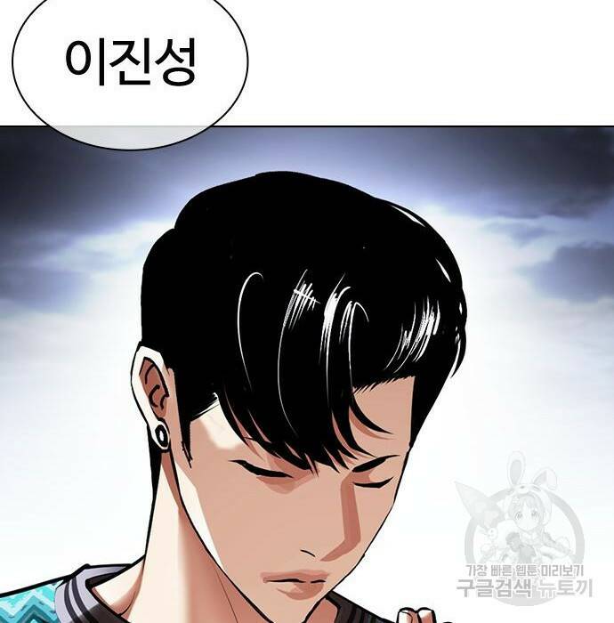 외모지상주의 424화 276