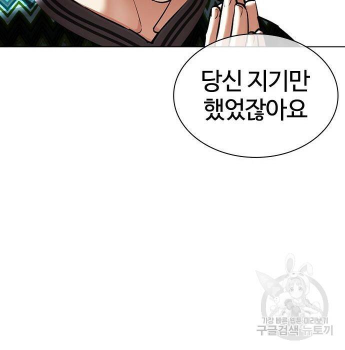 외모지상주의 424화 277
