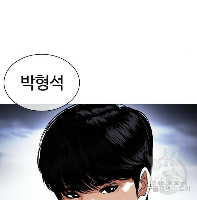외모지상주의 424화 278