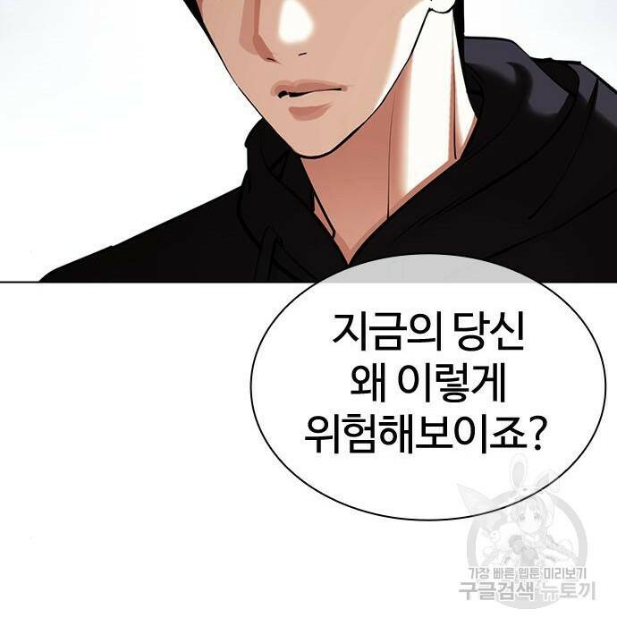 외모지상주의 424화 279