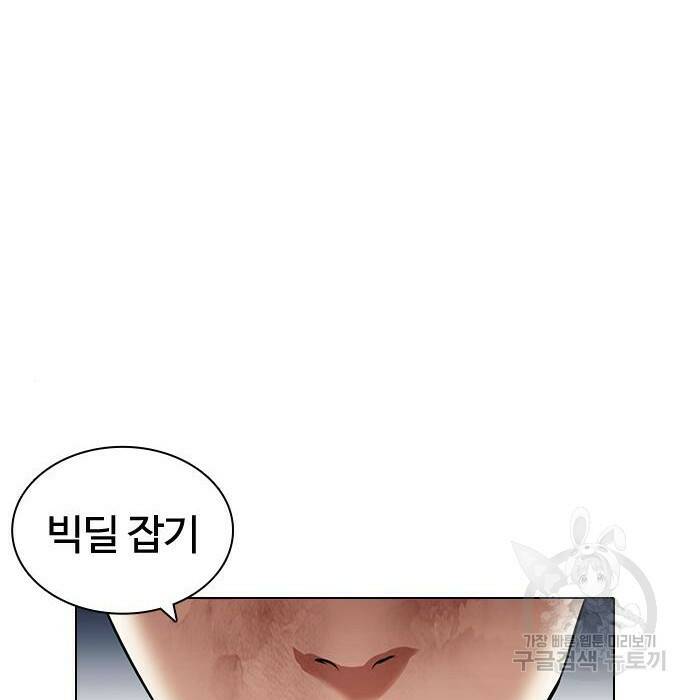 외모지상주의 424화 280