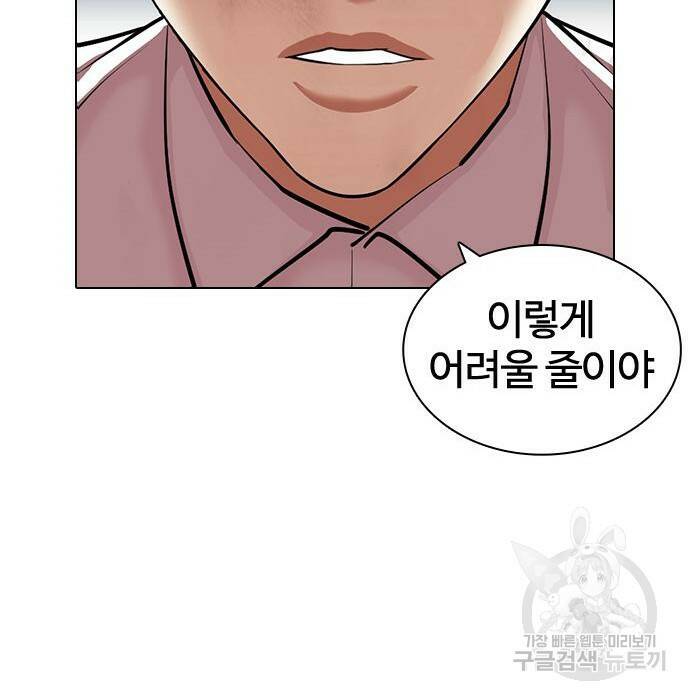 외모지상주의 424화 281