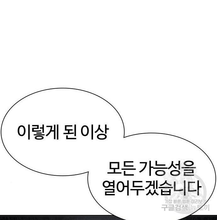 외모지상주의 424화 282