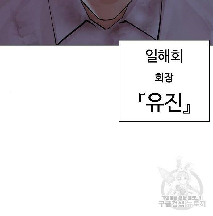 외모지상주의 424화 284