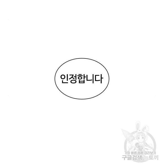 외모지상주의 424화 285