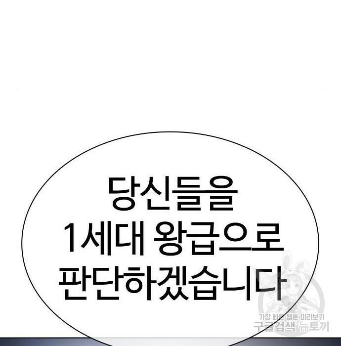 외모지상주의 424화 286