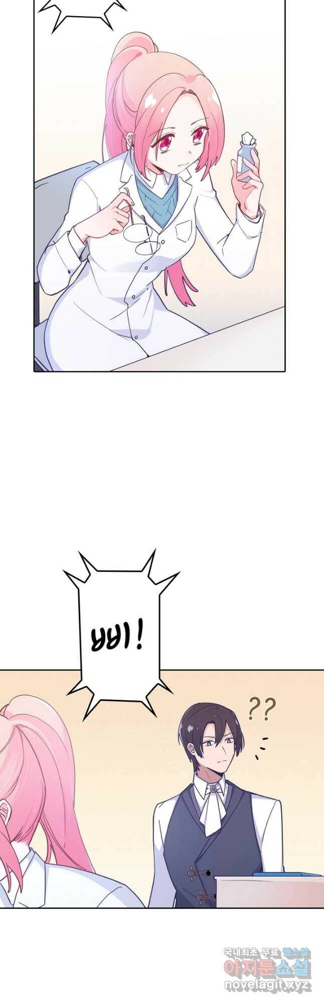 이세계가 나를 놔주지 않는다 - 32화 2
