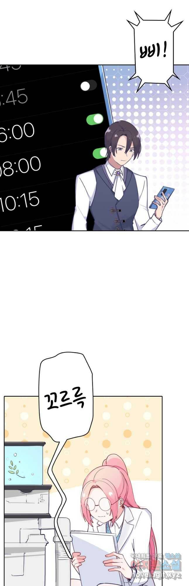 이세계가 나를 놔주지 않는다 - 32화 3