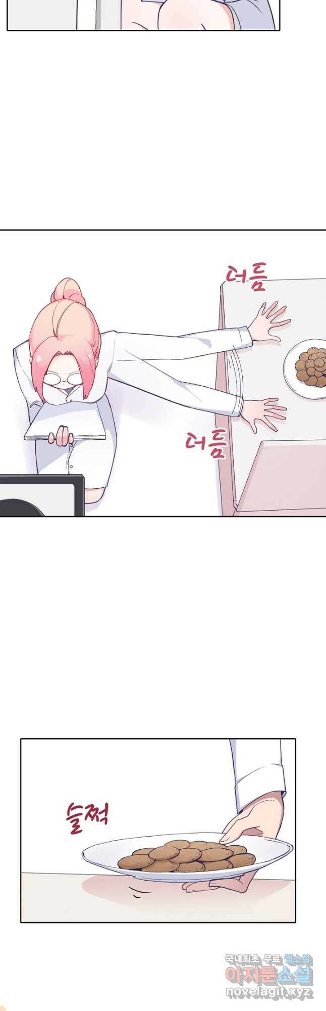 이세계가 나를 놔주지 않는다 - 32화 4