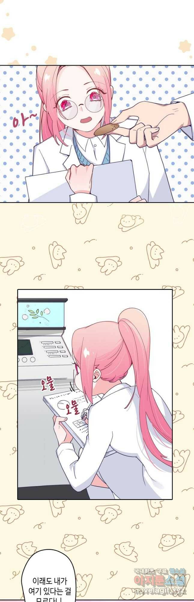 이세계가 나를 놔주지 않는다 - 32화 5