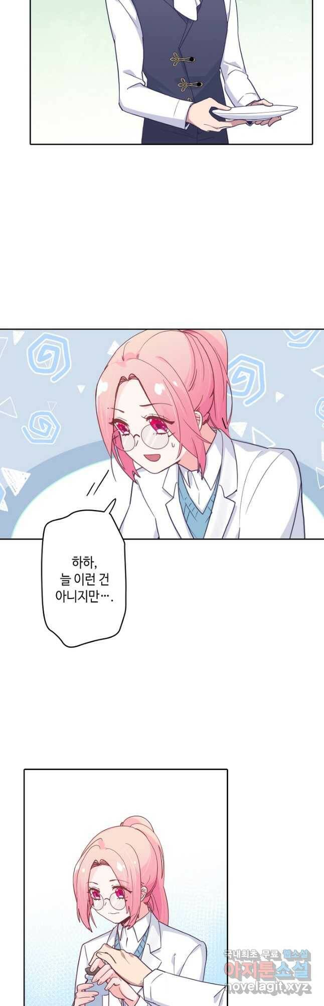 이세계가 나를 놔주지 않는다 - 32화 10