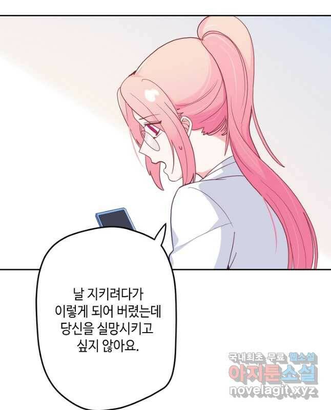 이세계가 나를 놔주지 않는다 - 32화 15