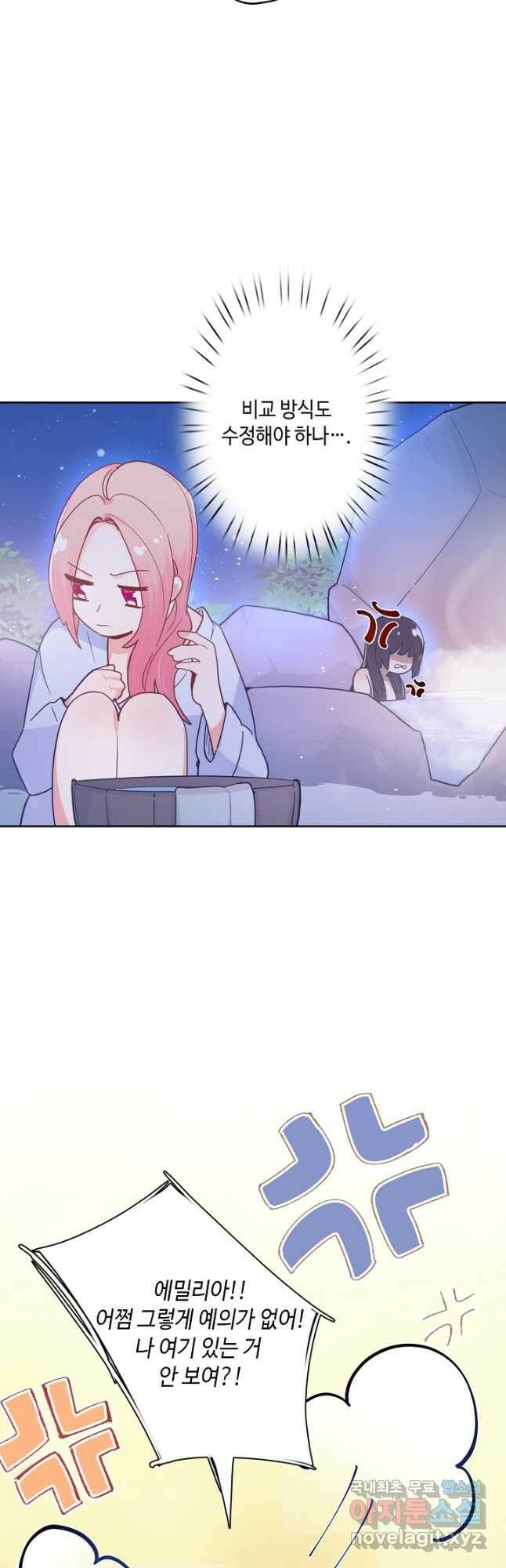 이세계가 나를 놔주지 않는다 - 32화 23