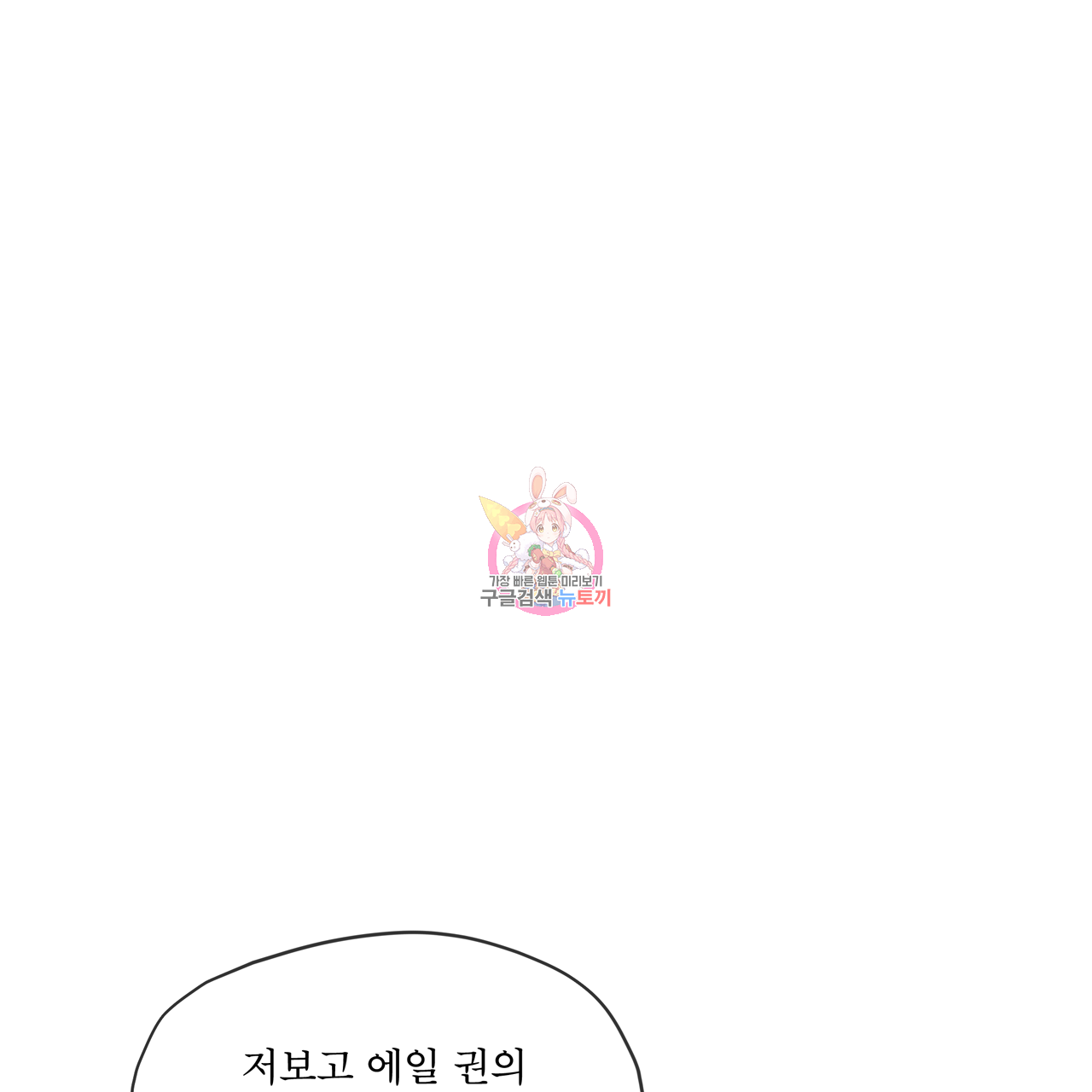 반칙 40화 1