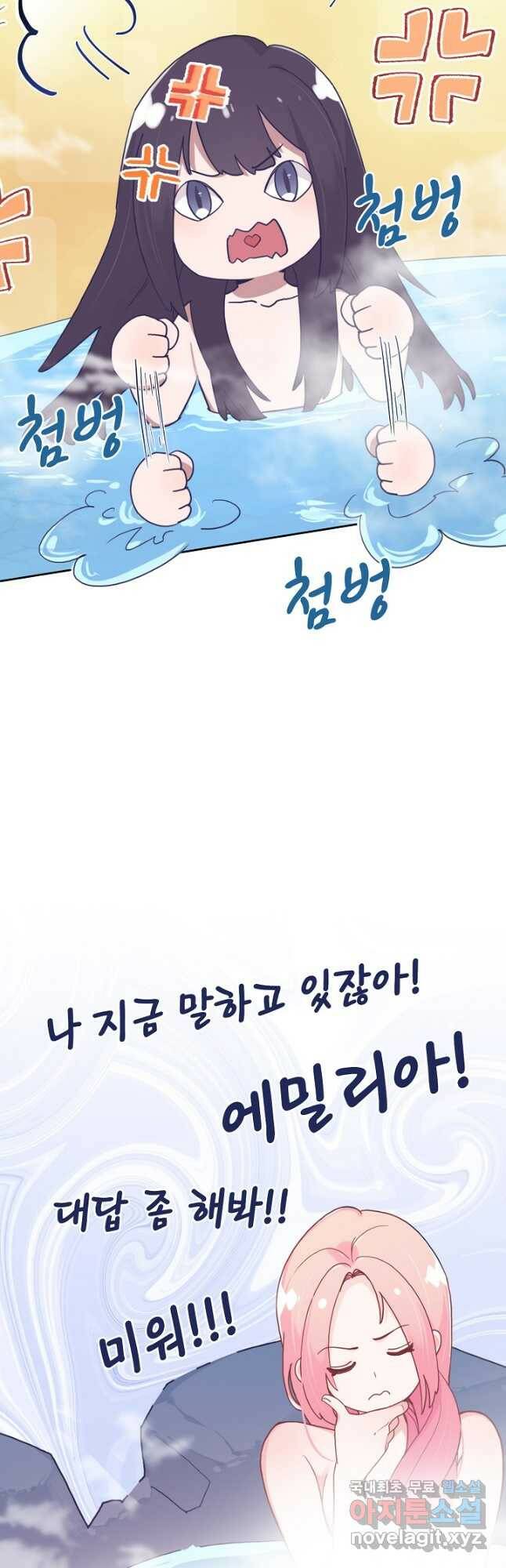 이세계가 나를 놔주지 않는다 - 32화 24