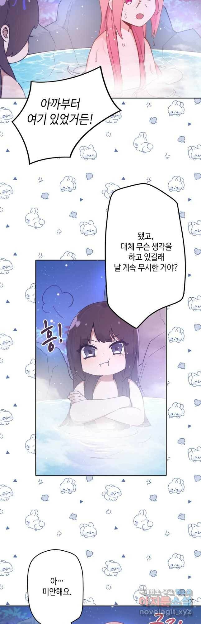 이세계가 나를 놔주지 않는다 - 32화 26
