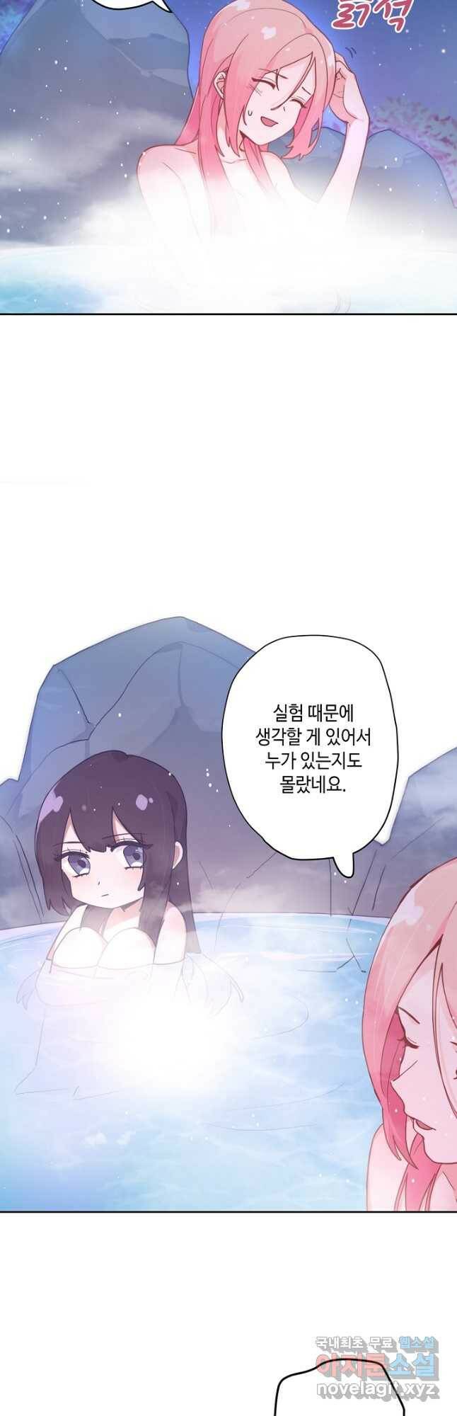 이세계가 나를 놔주지 않는다 - 32화 27