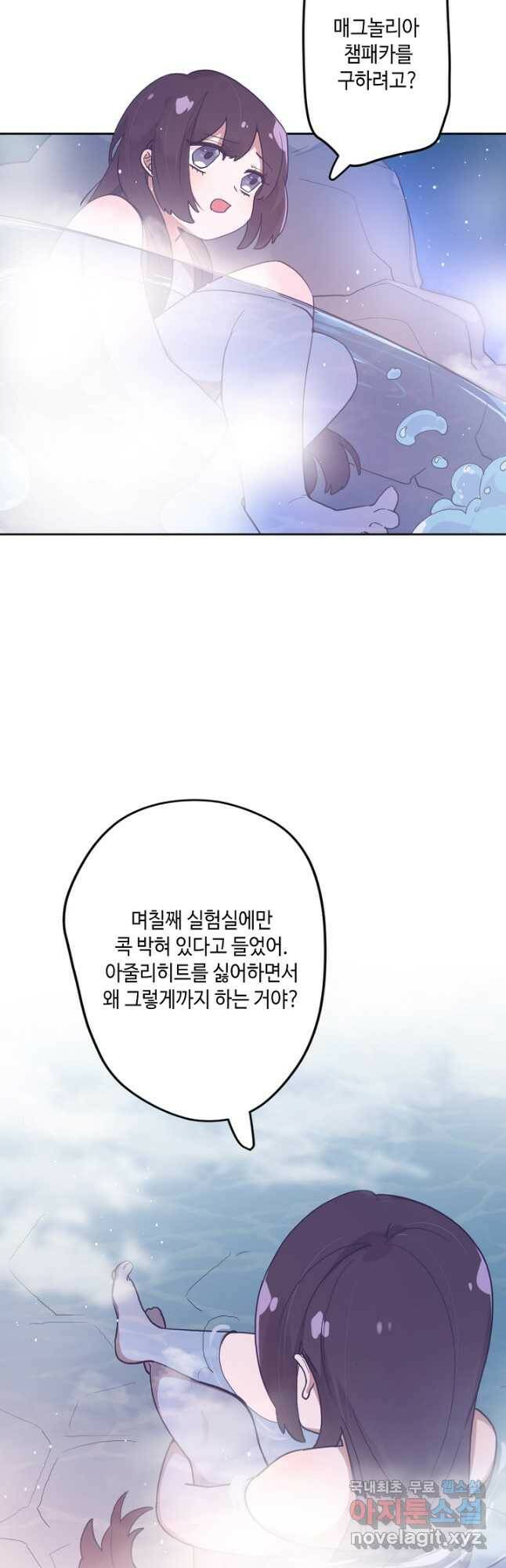 이세계가 나를 놔주지 않는다 - 32화 28