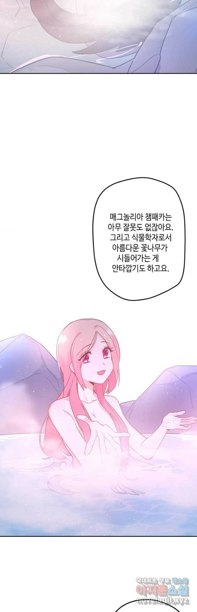 이세계가 나를 놔주지 않는다 - 32화 29