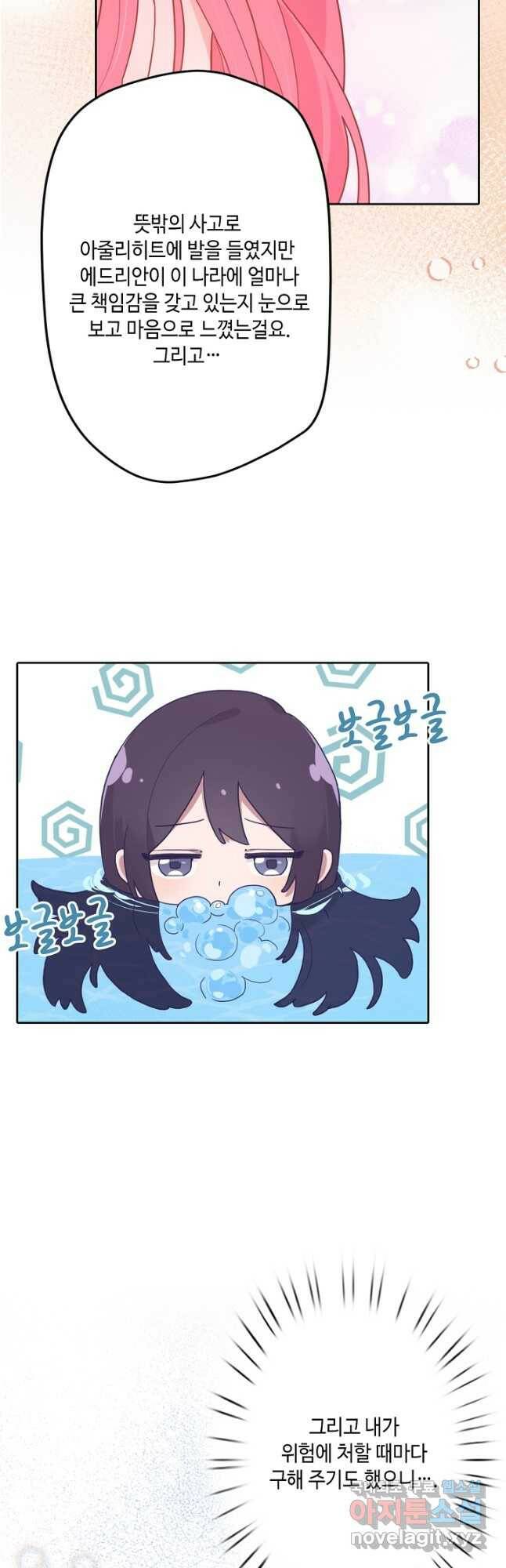 이세계가 나를 놔주지 않는다 - 32화 32