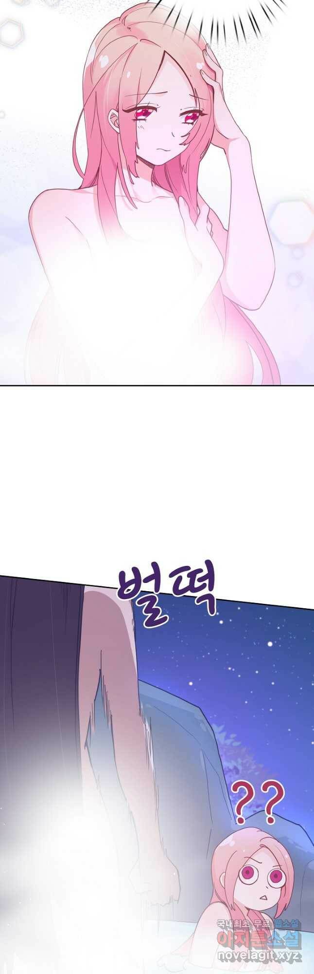 이세계가 나를 놔주지 않는다 - 32화 33