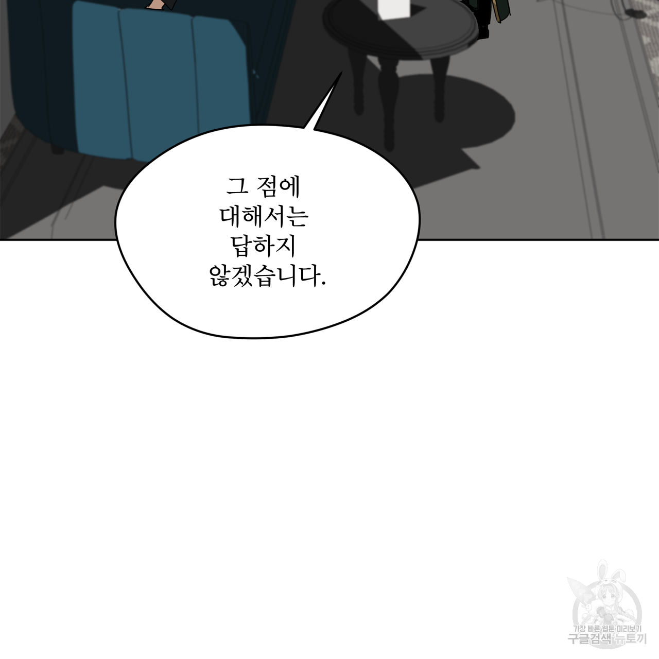 반칙 40화 3