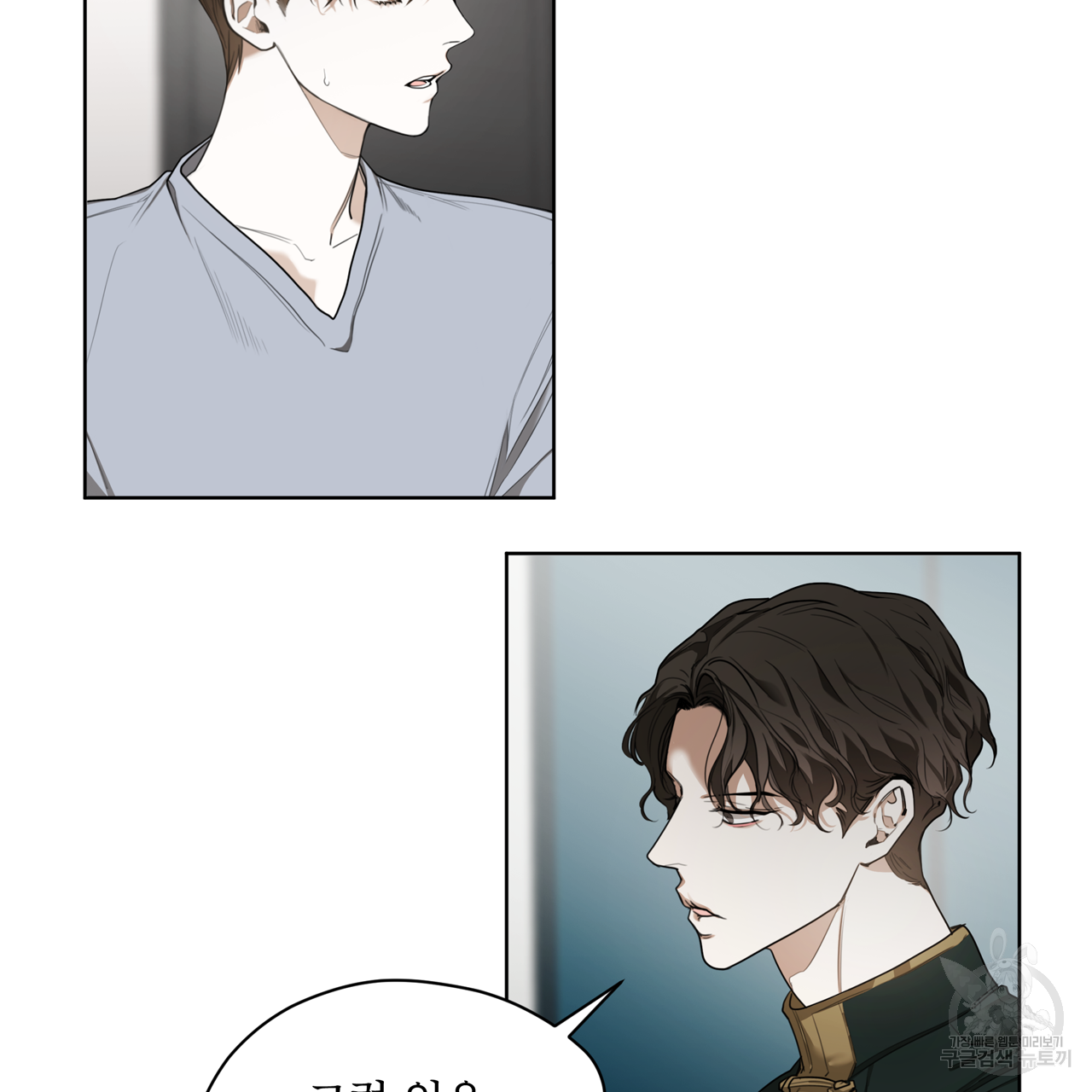 반칙 40화 5