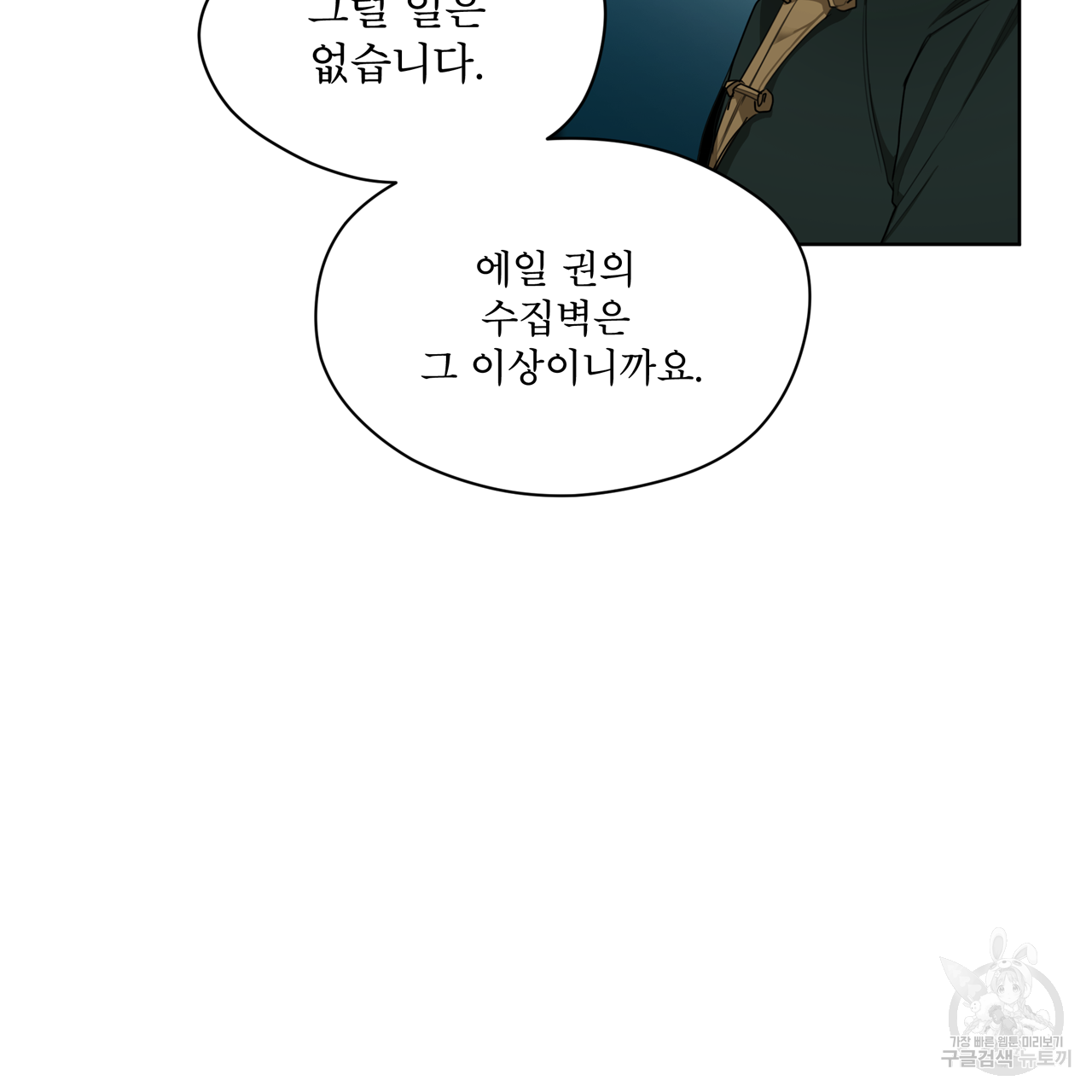반칙 40화 6