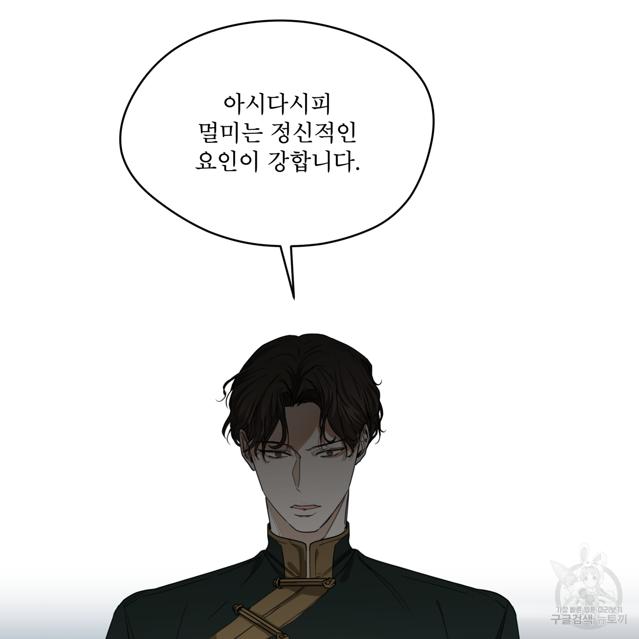 반칙 40화 7