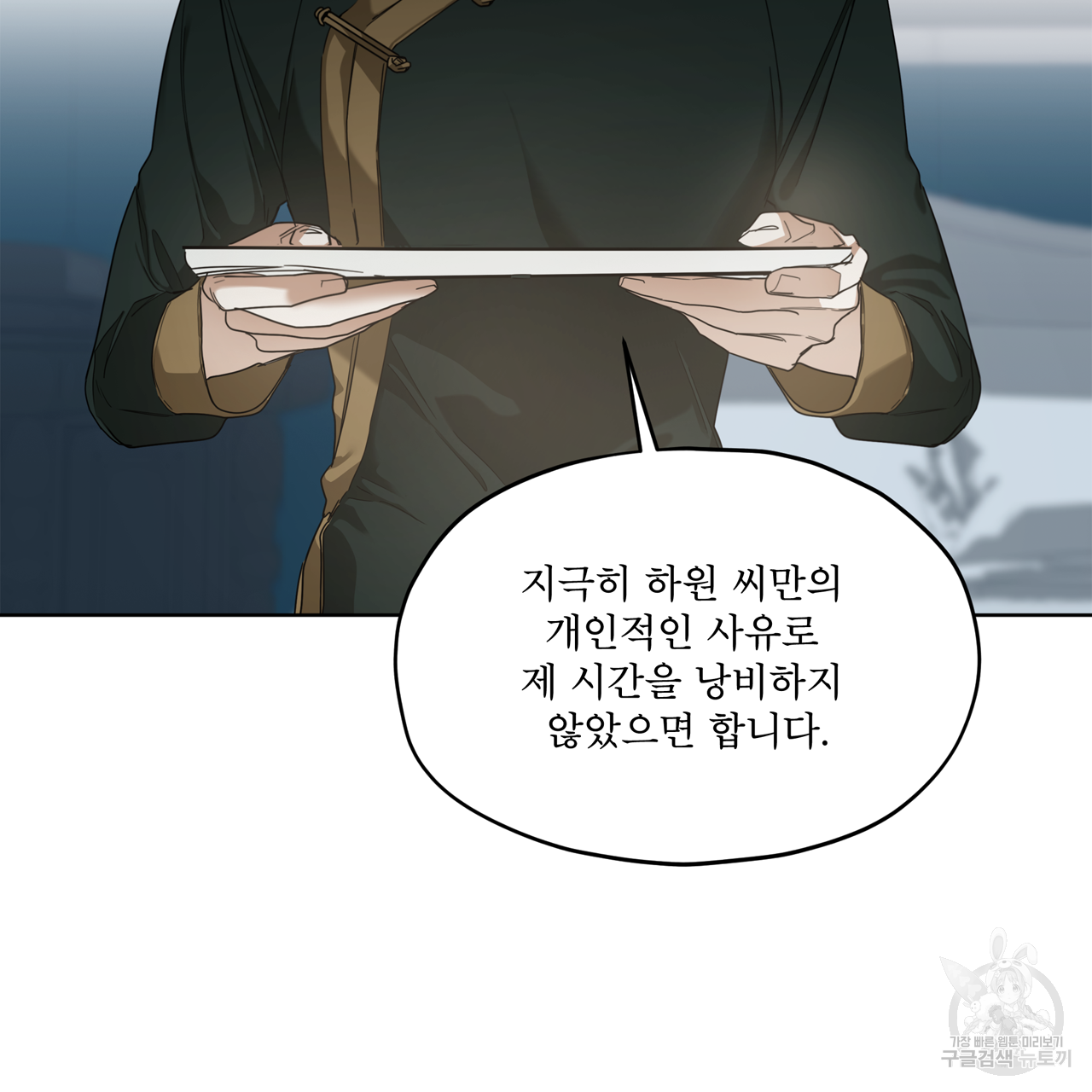 반칙 40화 8