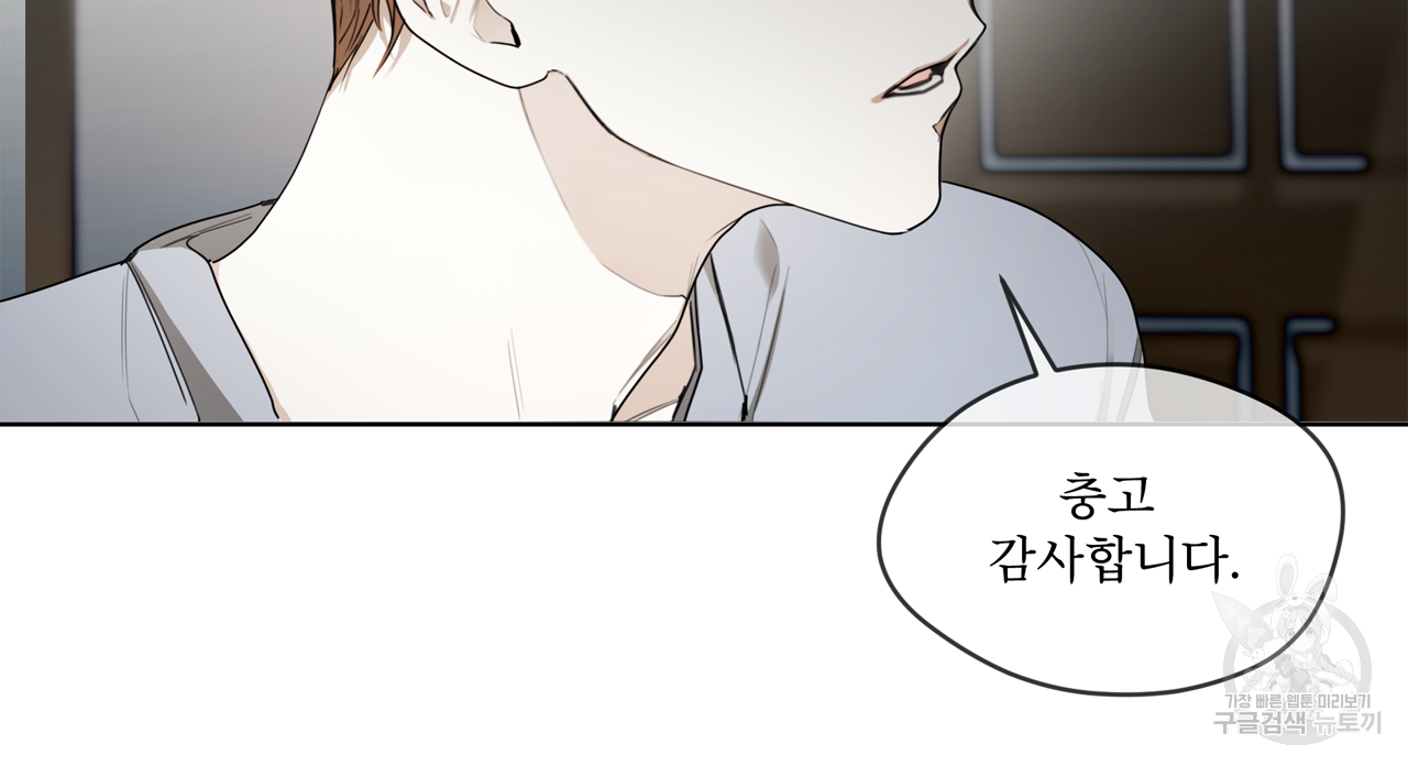 반칙 40화 10