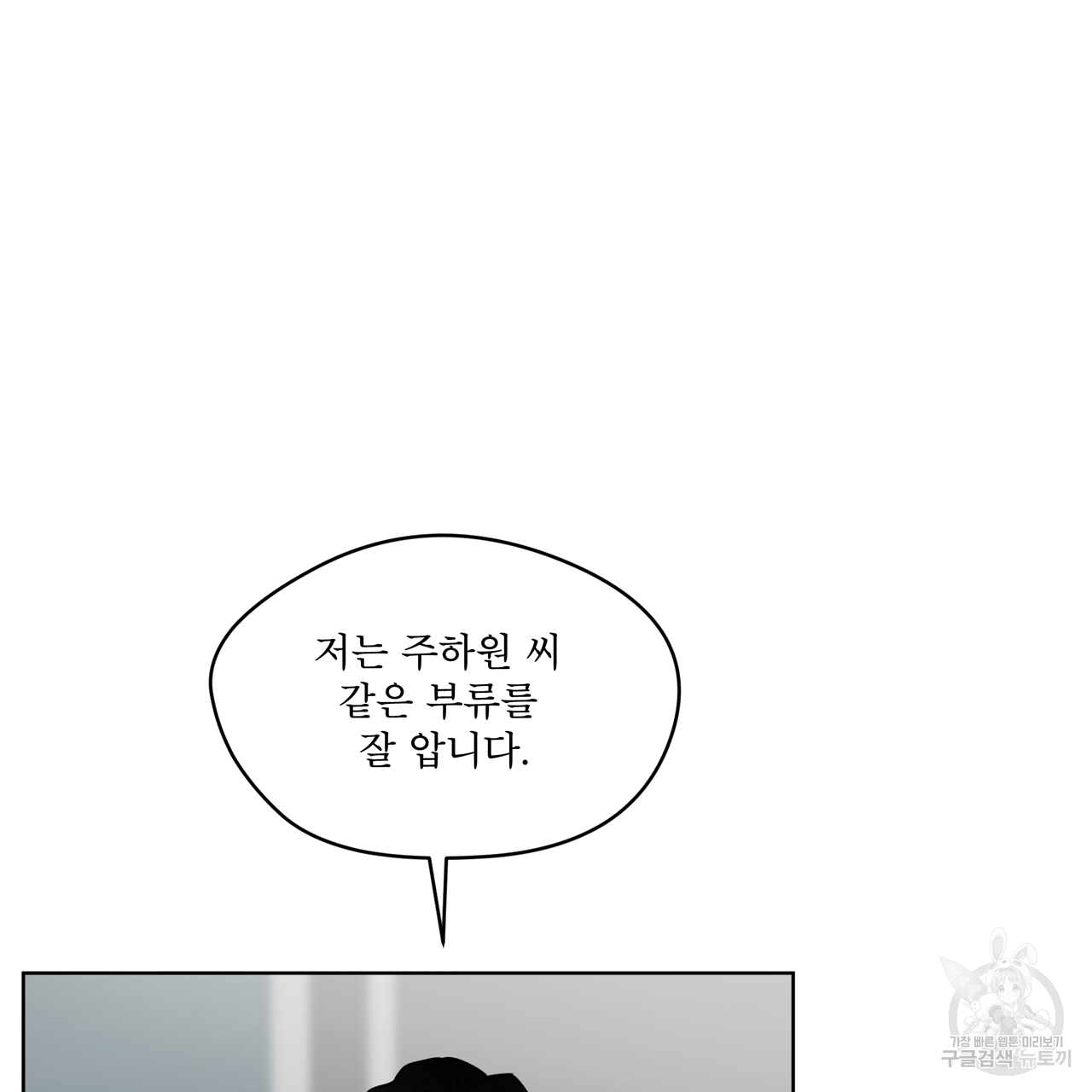 반칙 40화 11