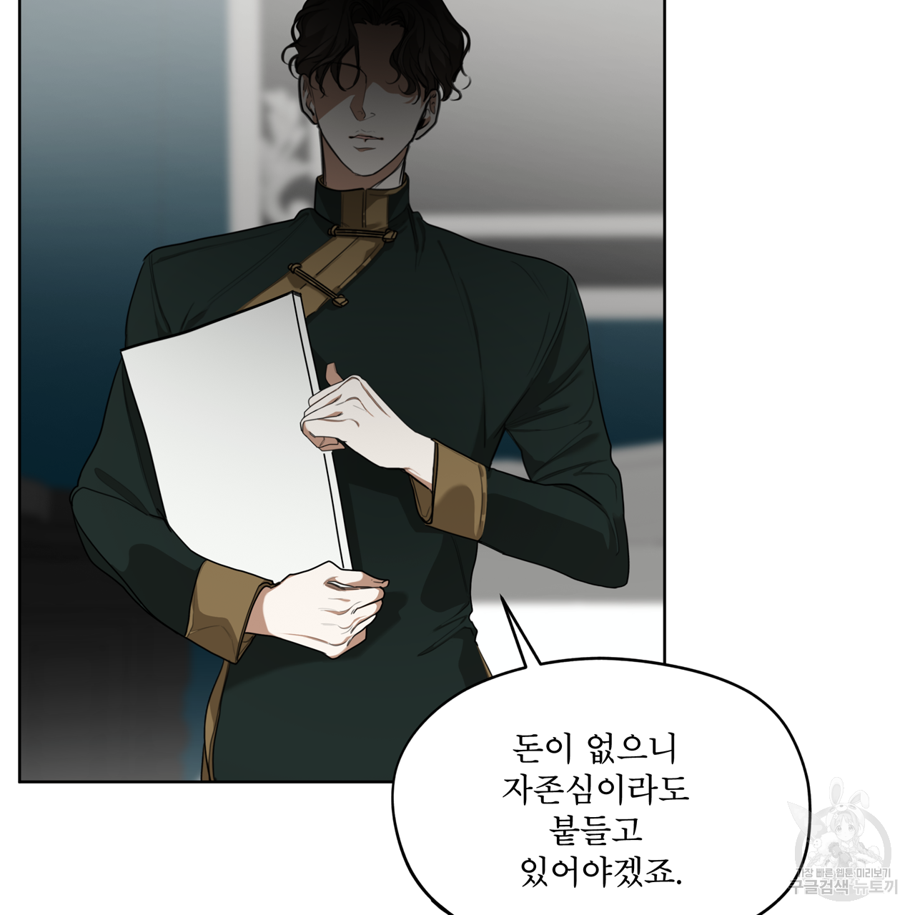 반칙 40화 12