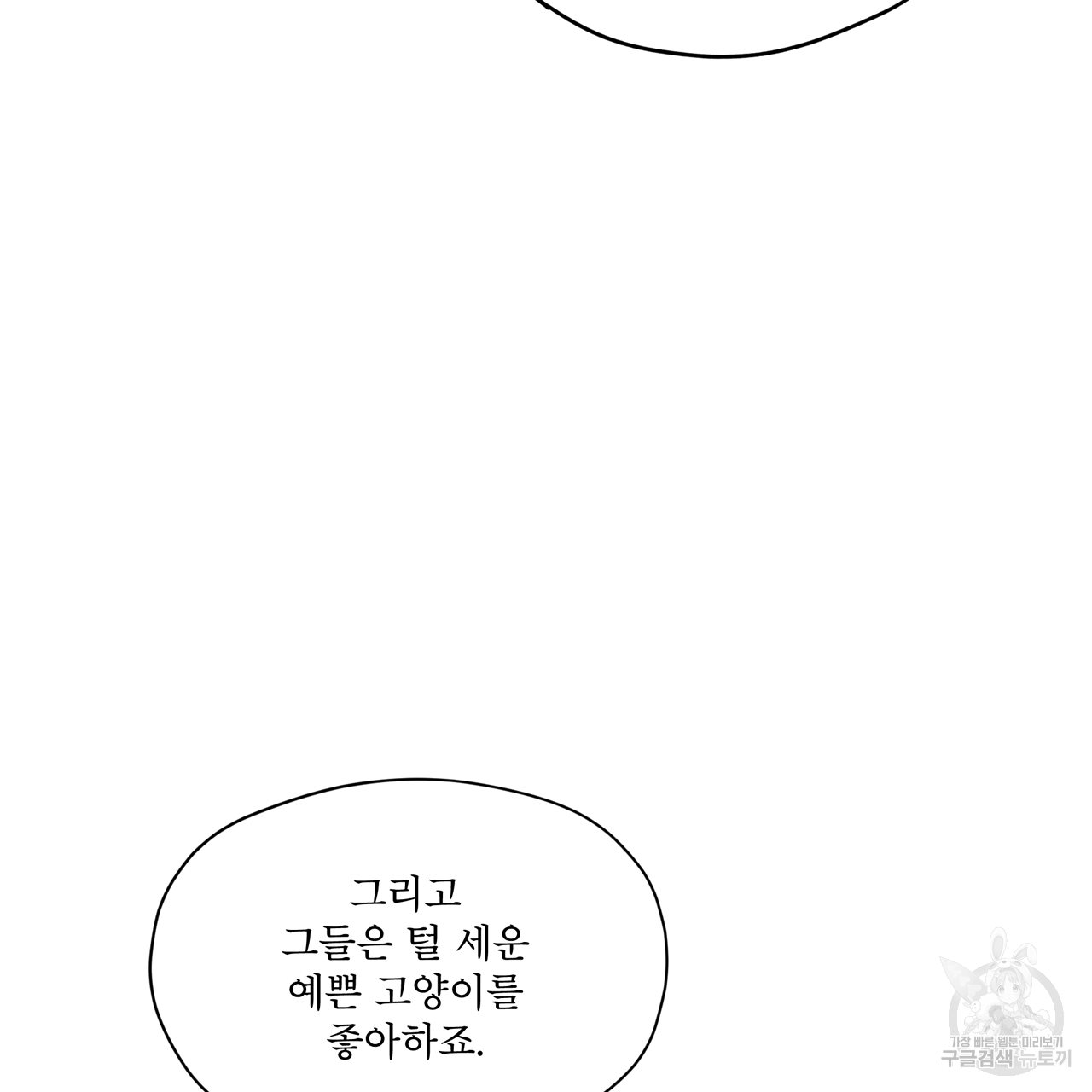 반칙 40화 13