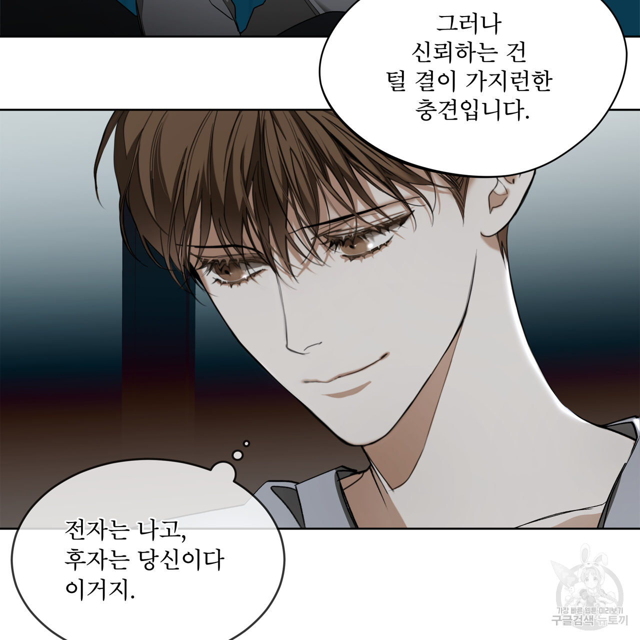 반칙 40화 15