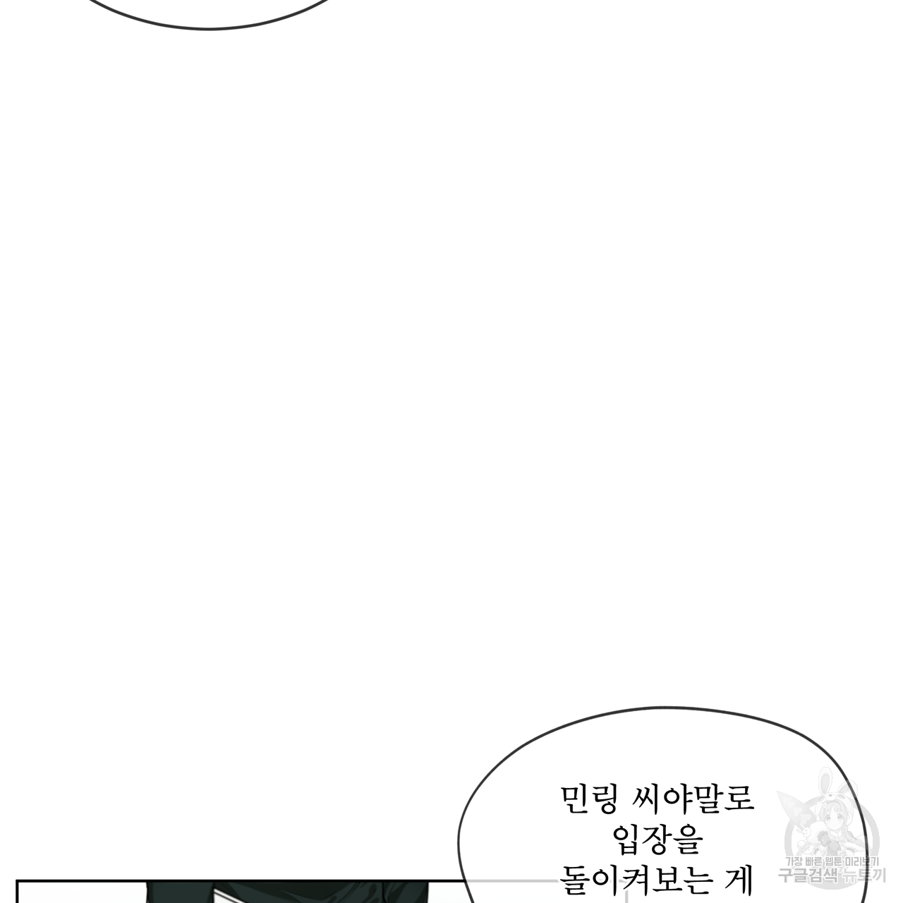 반칙 40화 16