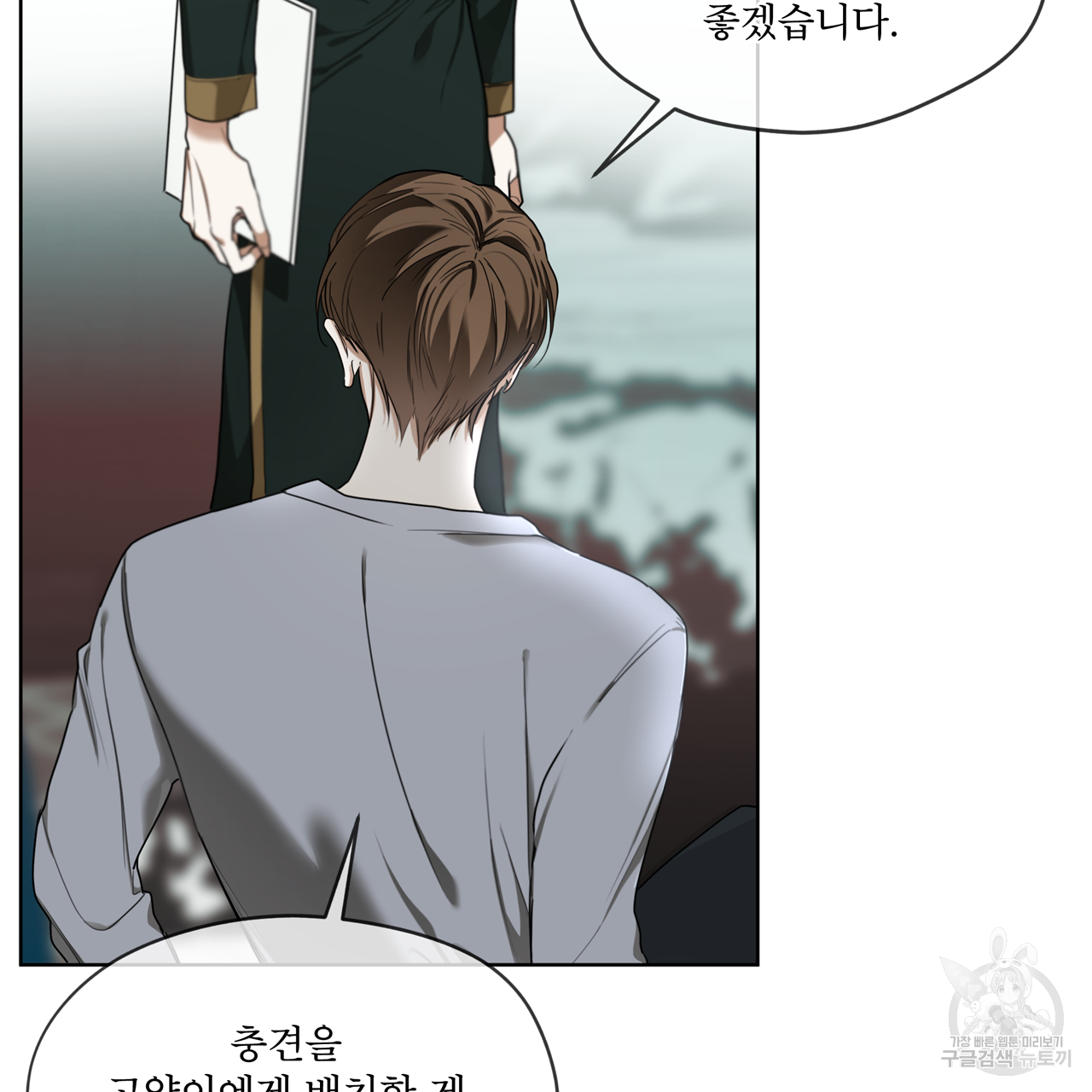 반칙 40화 17