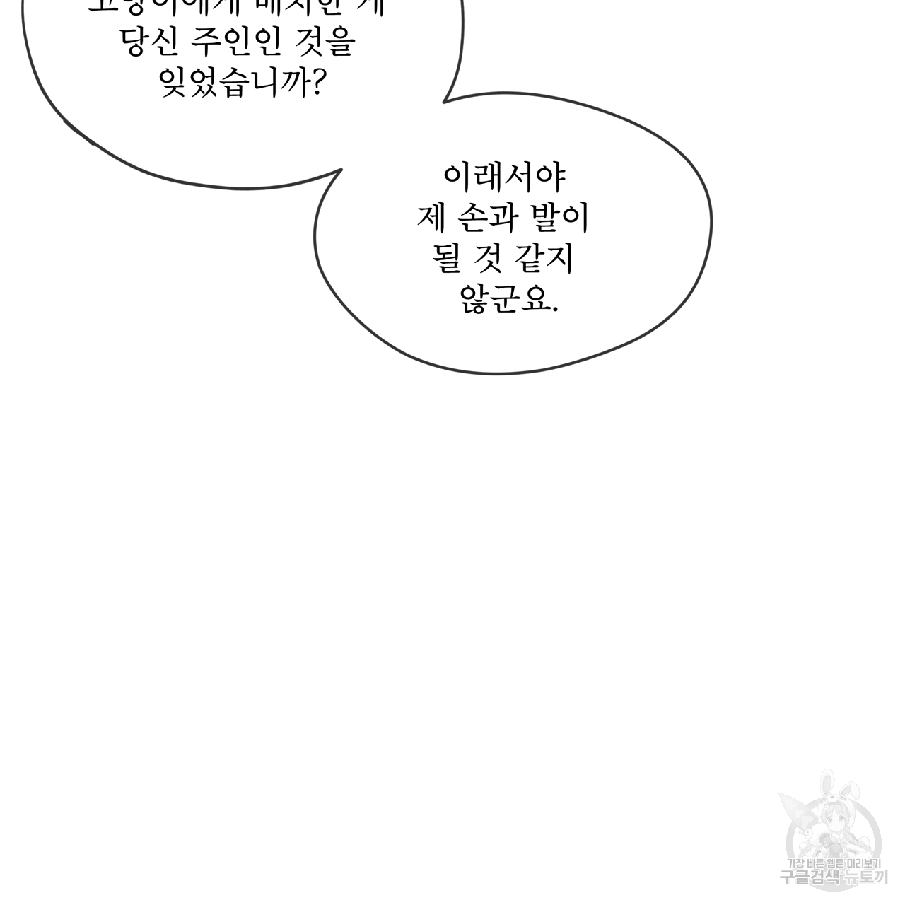 반칙 40화 18