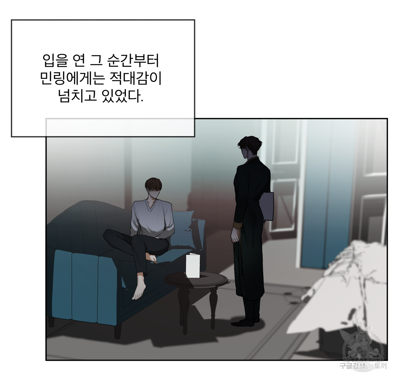 반칙 40화 19