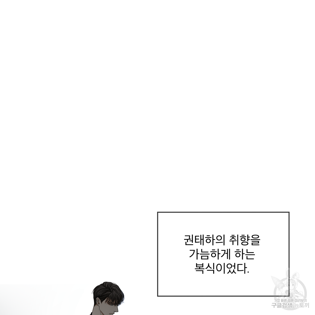 반칙 40화 22