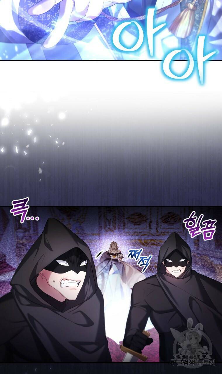 이혼해 주세요, 황제가 돼야 해서요 8화 7